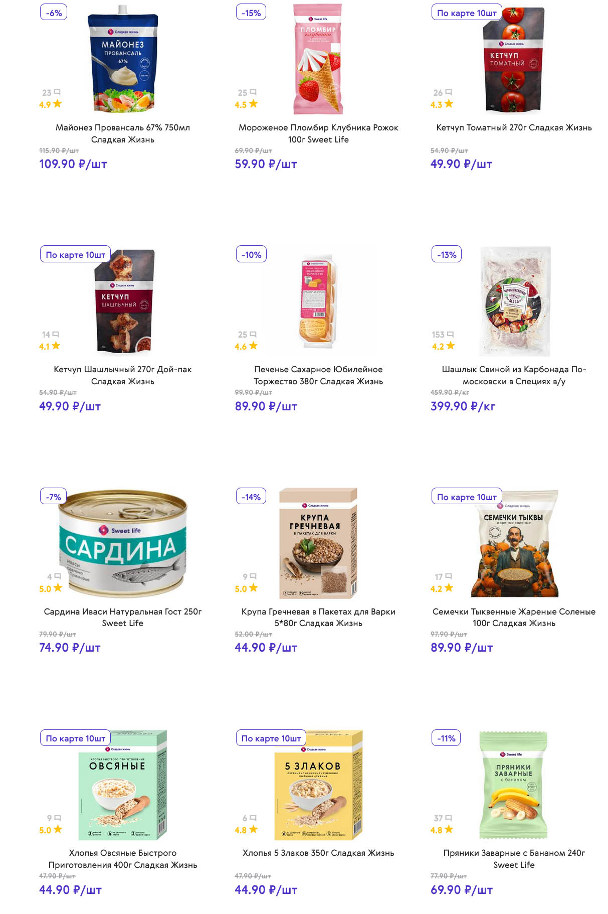 Каталог Смарт: Майонез Провансаль 67% 750 мл за 109.90 ₽, мороженое Пломбир Клубника 100 г за 59.90 ₽. Также кетчуп томатный 270 г за 49.90 ₽. Выгодные предложения на бакалею!